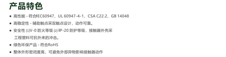 東元低壓交流接觸器CU、CN系列