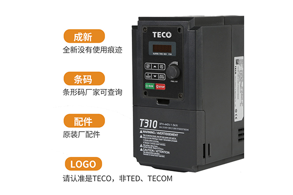 東元變頻器T310 